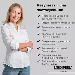Гідрофільна олія для обличчя з лактобактеріями MediPeel Red Lacto Collagen Cleansing Oil 2.0 200 мл - мініатюра 5