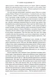 Українська інтелігенція на Соловках. Недостріляні - мініатюра 5