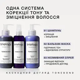 Шампунь для корекції тону волосся Triology. Tonebond 250 мл - мініатюра 2