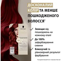 Фарба для волосся Creme Supreme №6-88 червоний темно-русявий - мініатюра 9