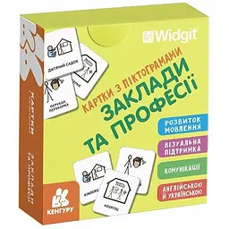 Картки з піктограмами. Заклади та професії - Widgit Symbols (518833)