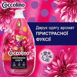  Кондиціонер для білизни Coccolino Ultimate Care Пристрасна фуксія 870 мл (64894932) - мініатюра 3