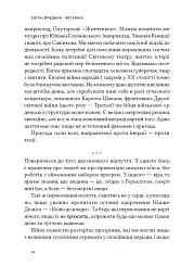 Автаркія. Самодостатність у сучасному світі - Євген Врядник - мініатюра 10