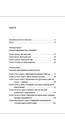 Сновидіння: про що говорить мозок. Розгадайте таємну мову ночі - Доріс Е. Коен - мініатюра 2