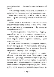 Емі і Таємний Клуб Супердівчат. Алоха. Книга 11 - мініатюра 9