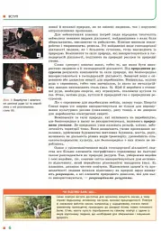 Географія. Підручник для 9 класу - мініатюра 3