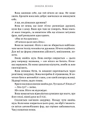 Зникла жінка - мініатюра 5