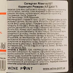 Вино Montespada Caregnan Reserve IGT 2016, червоне, сухе, 14,5%, 0,75 л - мініатюра 3