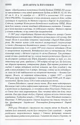 Українська інтелігенція на Соловках. Недостріляні - Семен Підгайний - мініатюра 10
