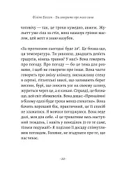 Ви говорите про мого сина - мініатюра 11