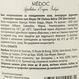 Вино Chateau Balirac L'Epiqurien Medoc, 13%, 0,75 л (752633) - мініатюра 3