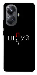 Чохол Demsky Цілуй/цінуй для Realme 10 Pro+