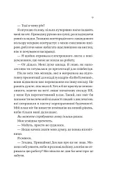 Умови контракту - Лорен Ашер - мініатюра 5