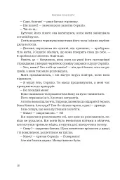 Чорне сонце. Книга 1 - мініатюра 9