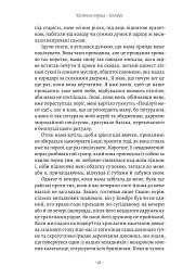 У пошуках утраченого часу. Книга 1. На Сваннову сторону - Марсель Пруст - мініатюра 13