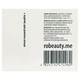 Пептидний крем Robeauty з мікроголками від глибоких зморщок 50 мл - мініатюра 5