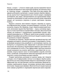Конкуренція за доби штучного інтелекту - мініатюра 16