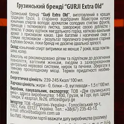 Бренді Gurji Extra Old 7 зірок, 40%, 0,5 л (870759) - мініатюра 4