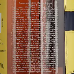 Алкогольний напій Metaxa 5 зірок 38% 0.7 л (502337) - мініатюра 6