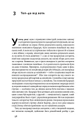 Тотальна автоматизація. Як комп’ютерні алгоритми змінюють світ - Крістофер Стейнер - мініатюра 10