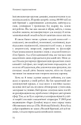 Пізнання і вдосконалення - Алан МакЛін - мініатюра 16