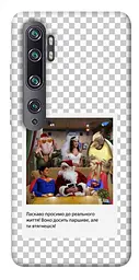 Чохол Demsky New Year's cinema 3 для Xiaomi Mi Note 10 / Note 10 Pro / Mi CC9 Pro