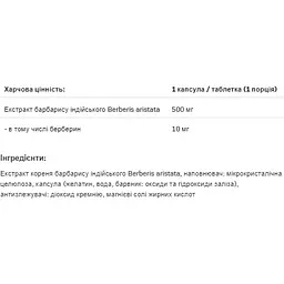 Берберин Allnutrition 90 капсул - мініатюра 2