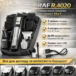 Акумуляторна машинка з 5 змінними головками та 4 насадками для стриження RAF R.4020 - мініатюра 2
