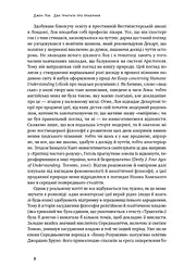 Два трактати про правління - мініатюра 5