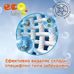 Плямовивідник EcoBaby Enzime 0+ для попередньої обробки тканин 500 мл - мініатюра 6