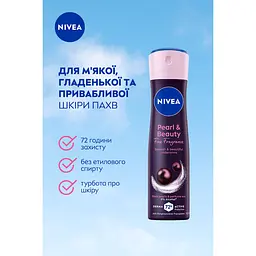 Антиперспірант NIVEA Краса перлин Преміальні парфуми спрей 150 мл - мініатюра 3