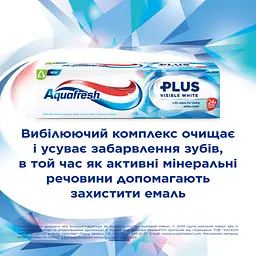 Зубна паста Aquafresh плюс видимий ефект 75 мл - мініатюра 4