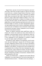 Тінь сови - Василь Шкляр - мініатюра 9