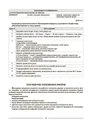 Географія. 8 клас. Мій конспект. Матеріали до уроків - Зоя Філончук - мініатюра 4