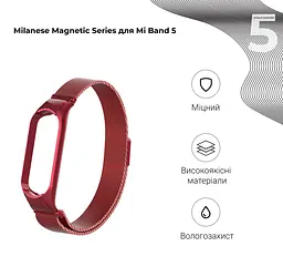 Ремінець ArmorStandart Milanese Magnetic Band 503 для Xiaomi Mi Band 6/5 Red (ARM57182) - мініатюра 2