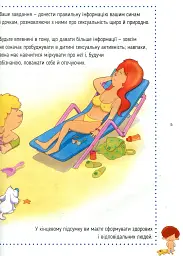 Звідки я взявся? Правдиві відповіді на "незручні" запитання - Хосе Р. Діас Морфа - мініатюра 6