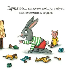 Шусть і Шуня. Калюжка - мініатюра 11