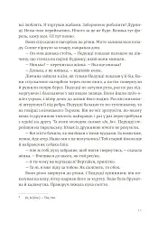 Чоловіки без жінок - Ернест Гемінґвей - мініатюра 8