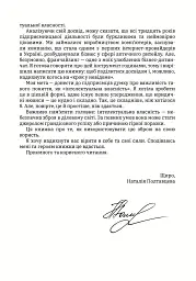 Стрибати чи не стрибати? - Наталія Полтавцева - мініатюра 4