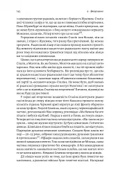Гітлер і Сталін. Тирани і Друга світова війна - Лоренс Ріс - мініатюра 9