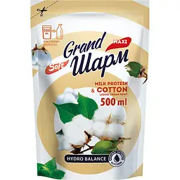Рідке мило Grand Шарм Бавовна, дой-пак, 500 мл