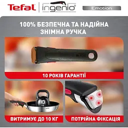 Набір посуду Tefal Ingenio Emotion 10 предметів (L897SA74) - мініатюра 10