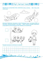 Математика для малят 4+ (+наліпки) - Наталя Хребтова - мініатюра 5