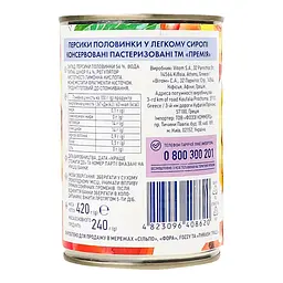 Персики Премія половинками в легкому сиропі, 420 г (780863) - мініатюра 2