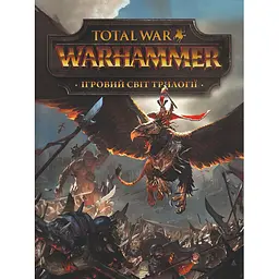Игровой мир трилогии Total War: Warhammer - Пол Дэвис