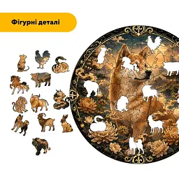 Дерев'яний фігурний пазл puzzlean Знак зодіаку собака, А3, Картонна коробка 200 елементів - мініатюра 3
