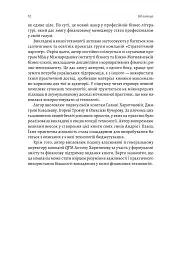 Практична енциклопедія фінансового менеджера. Книги 1-2 - мініатюра 8