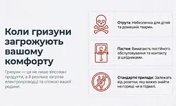 Відлякувач гризунів Leaven Max (на батарейках) - мініатюра 2