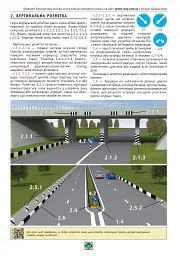 Правила дорожнього руху України 2026. Ілюстрований навчальний посібник - - мініатюра 11