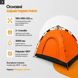 Намет-трансформер туристичний саморозкладний автоматичний 190х190х125 см, Місткий намет автомат, Помаранчева (3945578111) - мініатюра 3